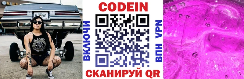 как найти закладки  Ильский  Кодеиновый сироп Lean напиток Lean (лин) 