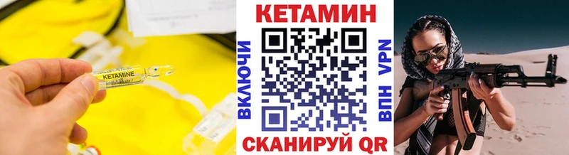 Кетамин ketamine  купить  сайты  Ильский 
