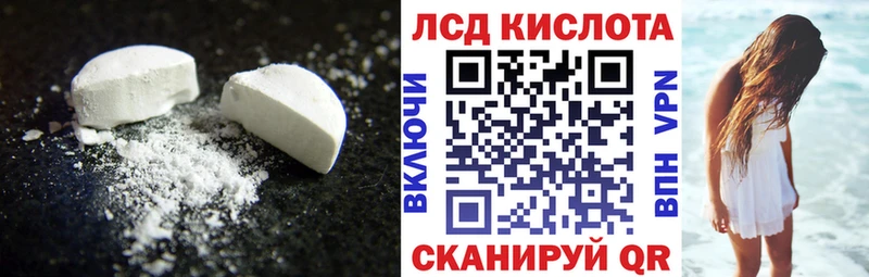 LSD-25 экстази кислота Ильский