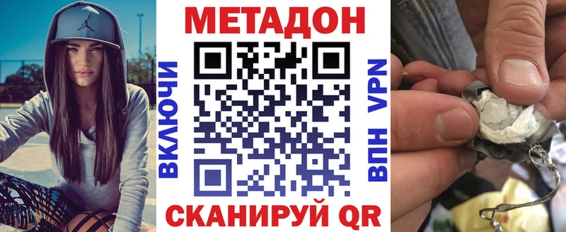 МЕТАДОН methadone  Ильский 