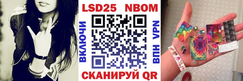 Марки NBOMe 1,8мг  Ильский 